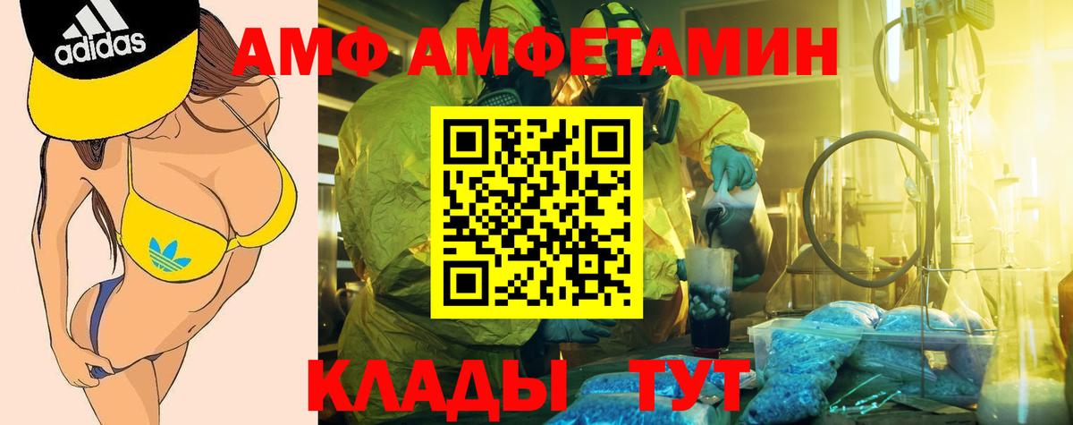 АМФЕТАМИН VHQ  АМФЕТАМИН  АМФ  Сердобск  Вход с VPN 