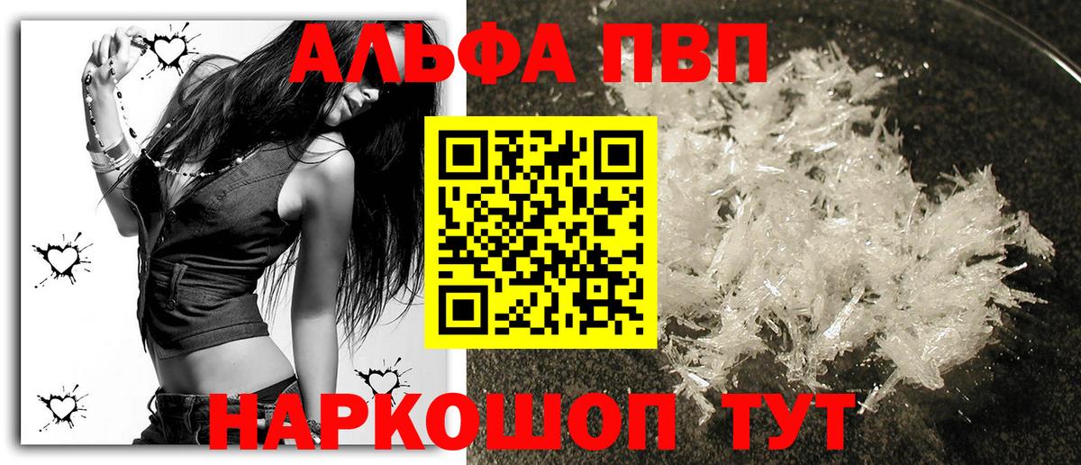 Сердобск  А ПВП Соль  A-PVP СК КРИС  Вход с VPN 