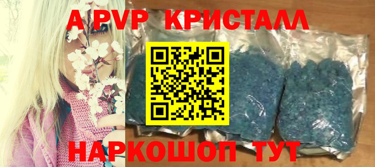 Альфа ПВП VHQ Сердобск