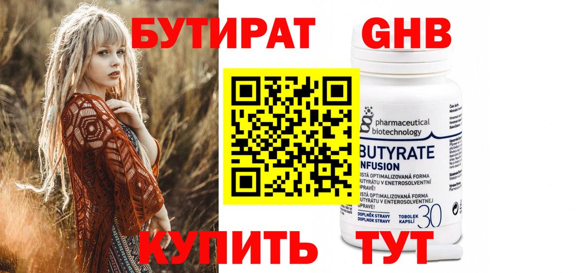 Сердобск  Бутират буратино  Вход с VPN 
