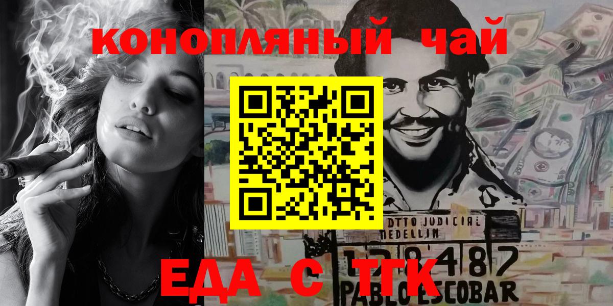 Сердобск  Еда ТГК конопля  Вход с VPN 