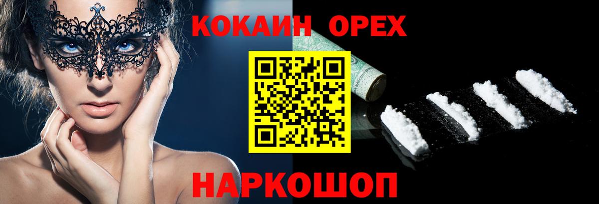 КОКАИН 99% Сердобск
