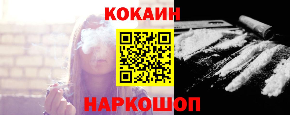 Cocaine  Кокаин VHQ  Сердобск  Вход с VPN  Кокаин Перу 