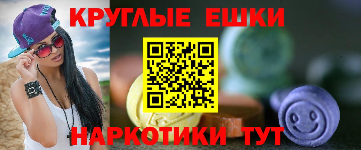 МЕГА сайт  Экстази 250 мг  Вход с VPN  Сердобск 