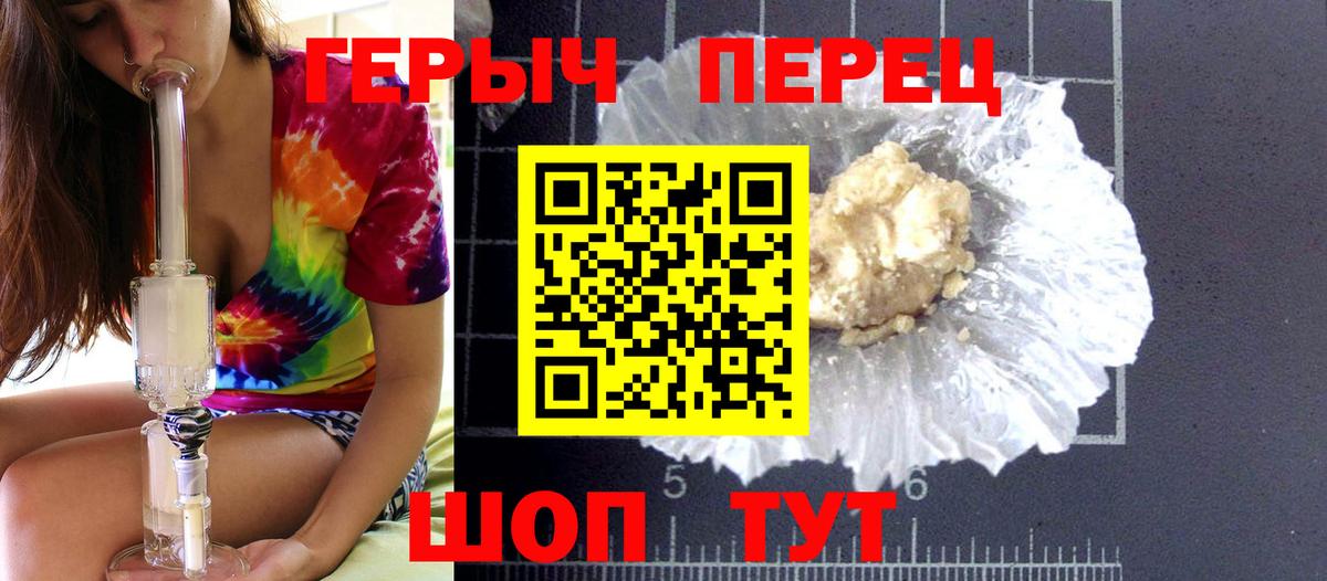 Героин Heroin Сердобск