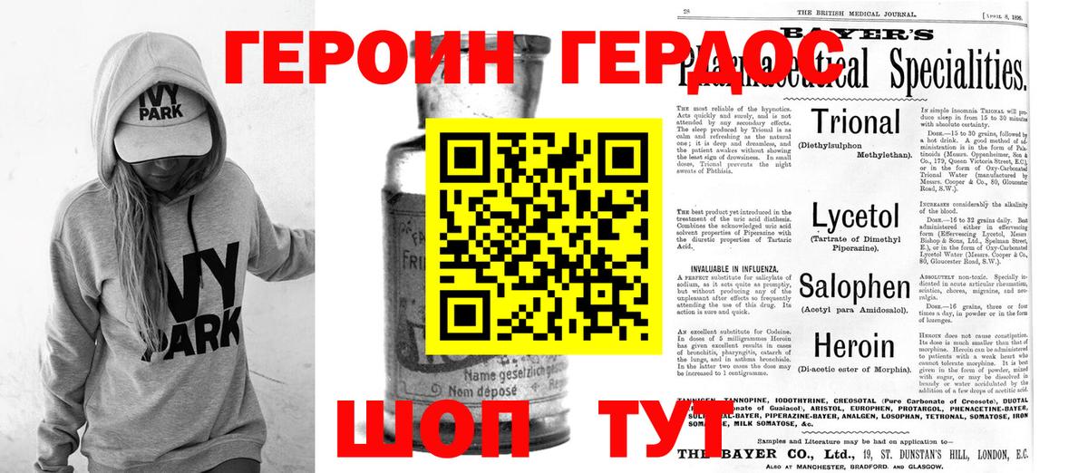 Сердобск  ГЕРОИН герыч  Вход с VPN 