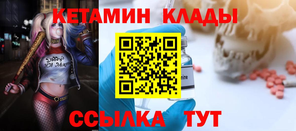 КЕТАМИН VHQ Сердобск
