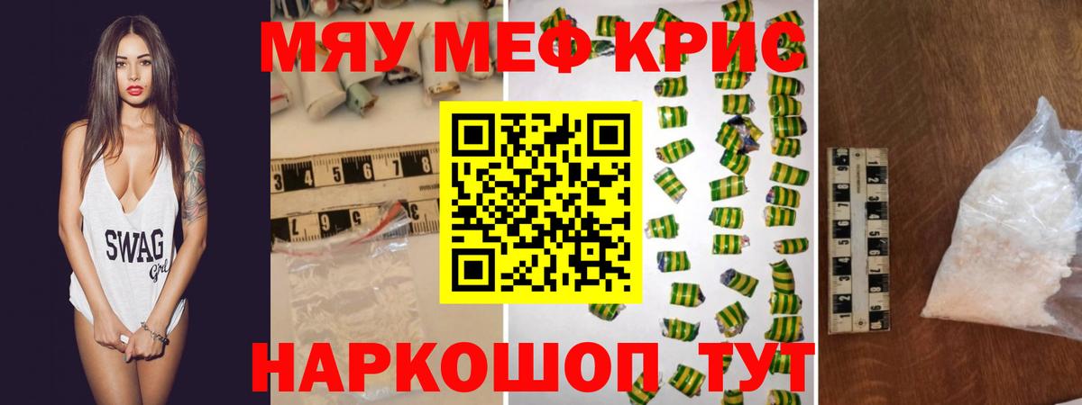 Мефедрон  Сердобск
