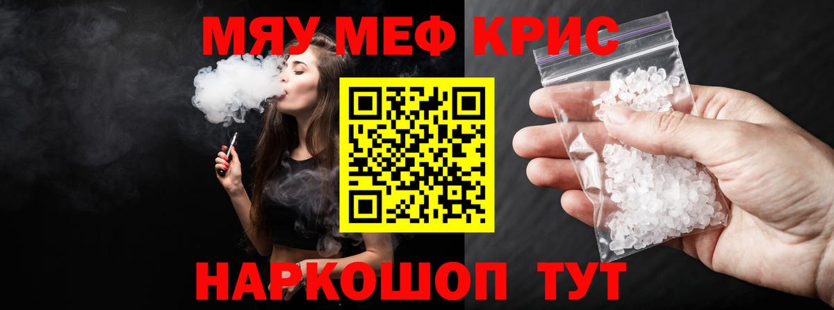 Мефедрон  МЯУ-МЯУ мяу мяу  Сердобск  МЕФ  МЕФ VHQ  Вход с VPN 