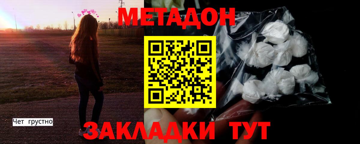 МЕТАДОН VHQ  Метадон VHQ  Вход с VPN  Сердобск 