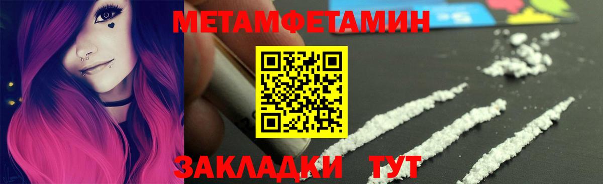 МЕТАМФЕТАМИН кристалл  МЕТАМФЕТАМИН кристалл  Сердобск  Вход с VPN 