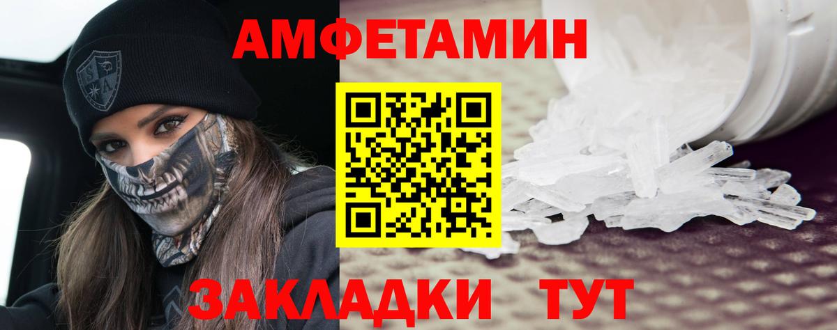 Первитин Methamphetamine Сердобск