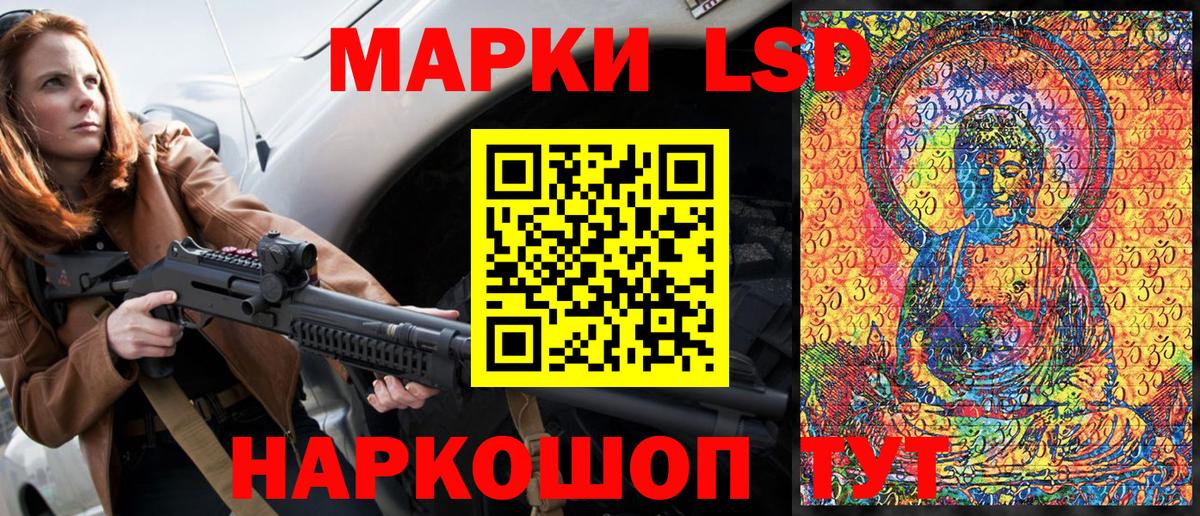 Наркотические марки 1500мкг Сердобск