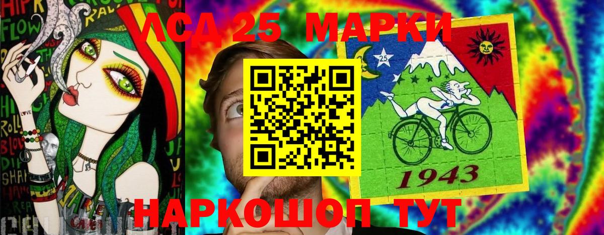 Сердобск  Марки 25I-NBOMe 1,8мг  Марки NBOMe  Вход с VPN 